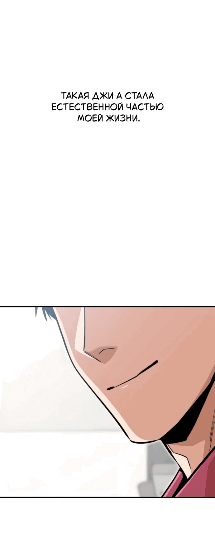 Манга Отношения, случайно созданные на небесах - Глава 130 Страница 7