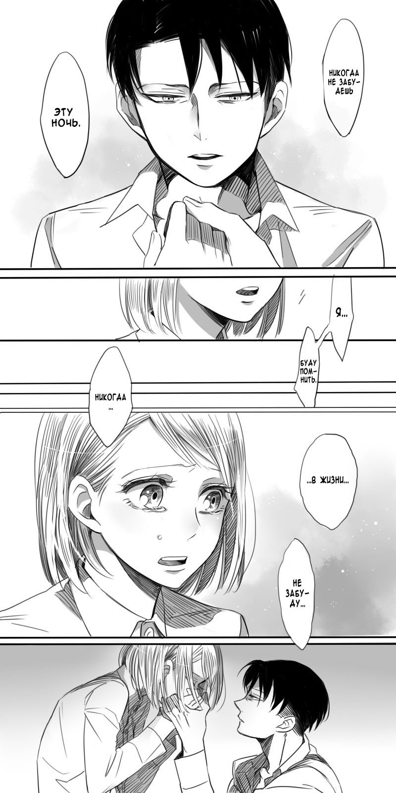 Манга Shingeki no kyojin dj - Rivaille/Petra - Глава 2 Страница 8