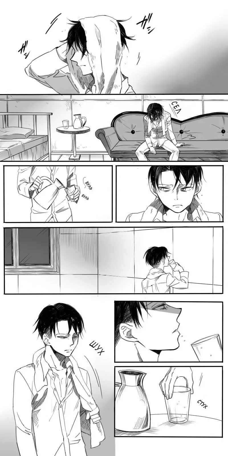 Манга Shingeki no kyojin dj - Rivaille/Petra - Глава 2 Страница 1