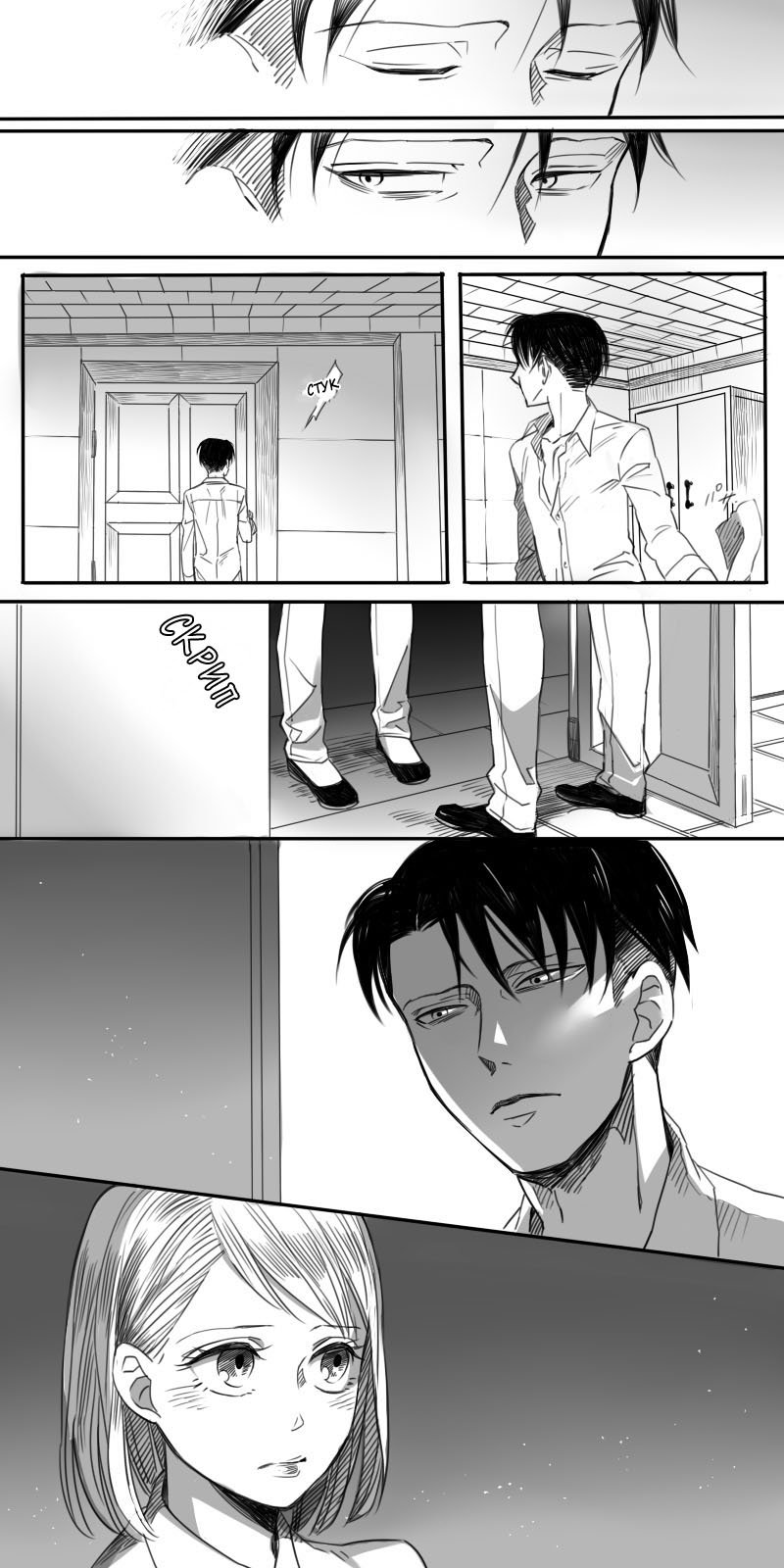 Манга Shingeki no kyojin dj - Rivaille/Petra - Глава 2 Страница 2