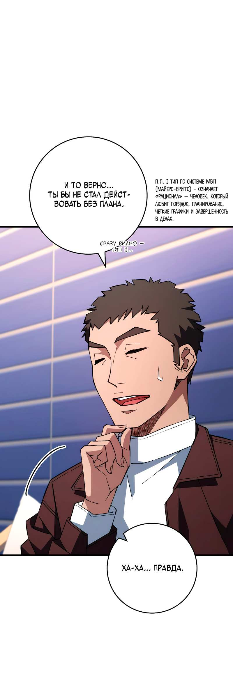 Манга Герой возвращается - Глава 92 Страница 59