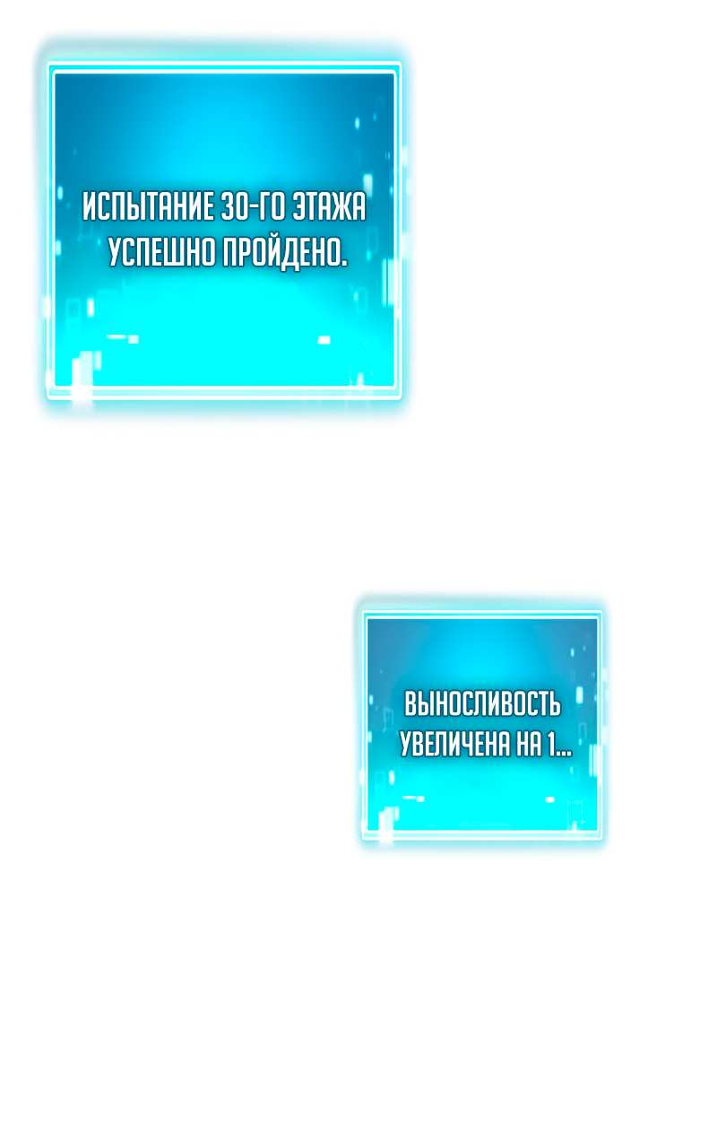 Манга Герой возвращается - Глава 92 Страница 31