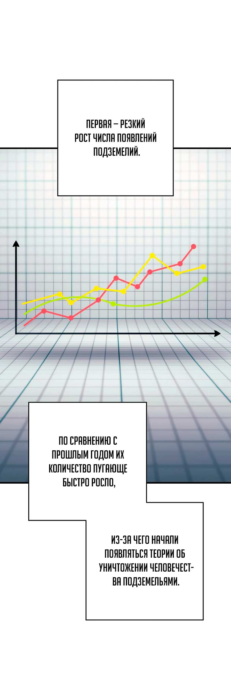 Манга Герой возвращается - Глава 92 Страница 36