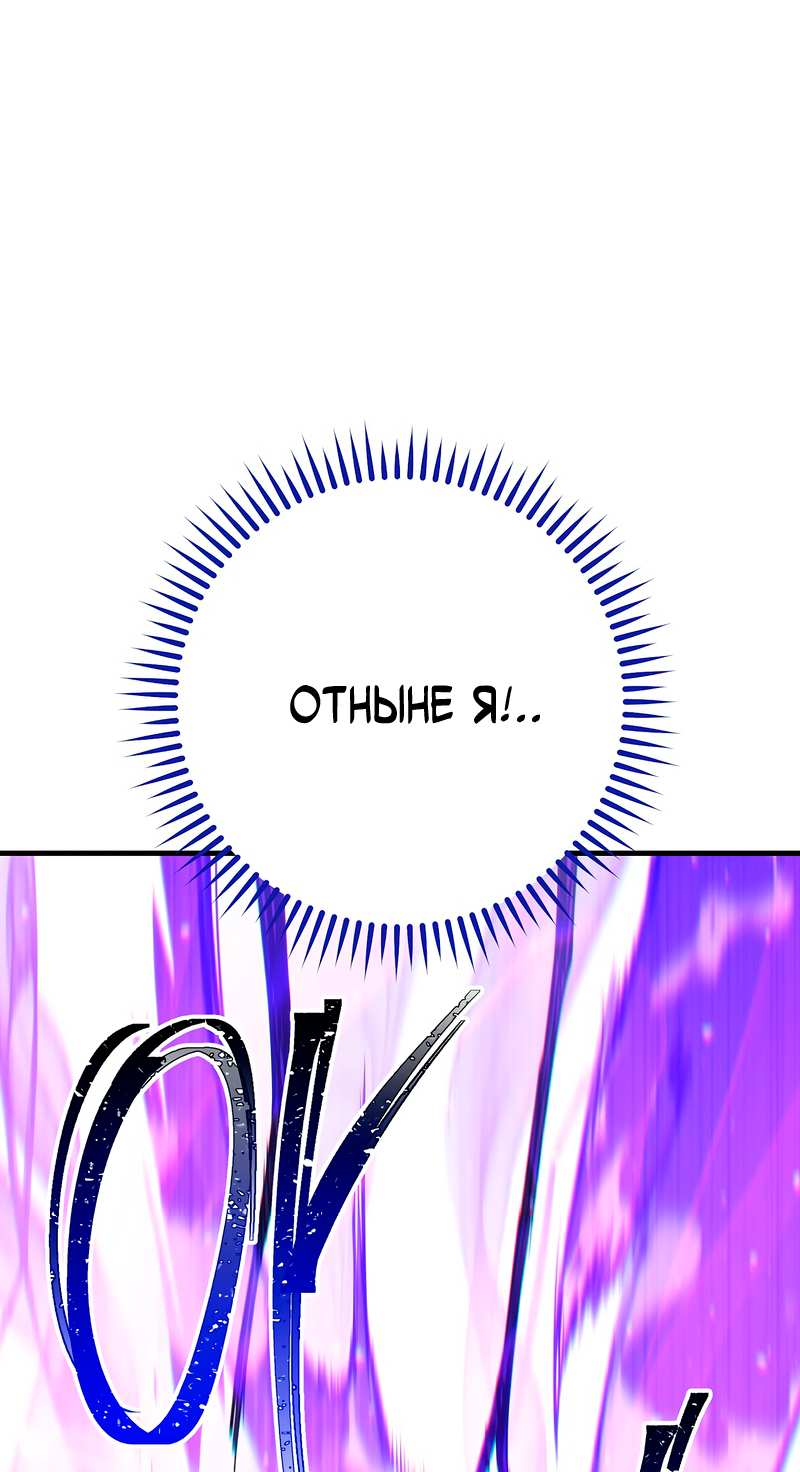 Манга Герой возвращается - Глава 92 Страница 17