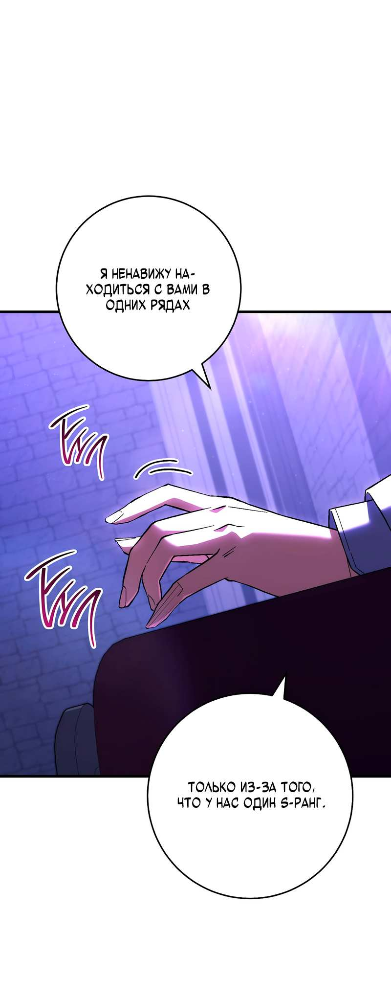 Манга Герой возвращается - Глава 92 Страница 41