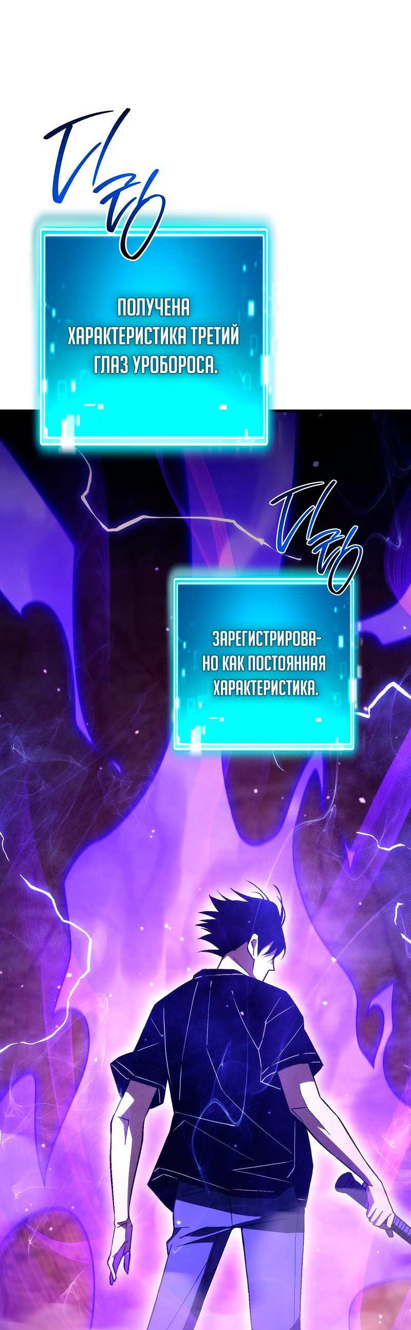 Манга Герой возвращается - Глава 92 Страница 24