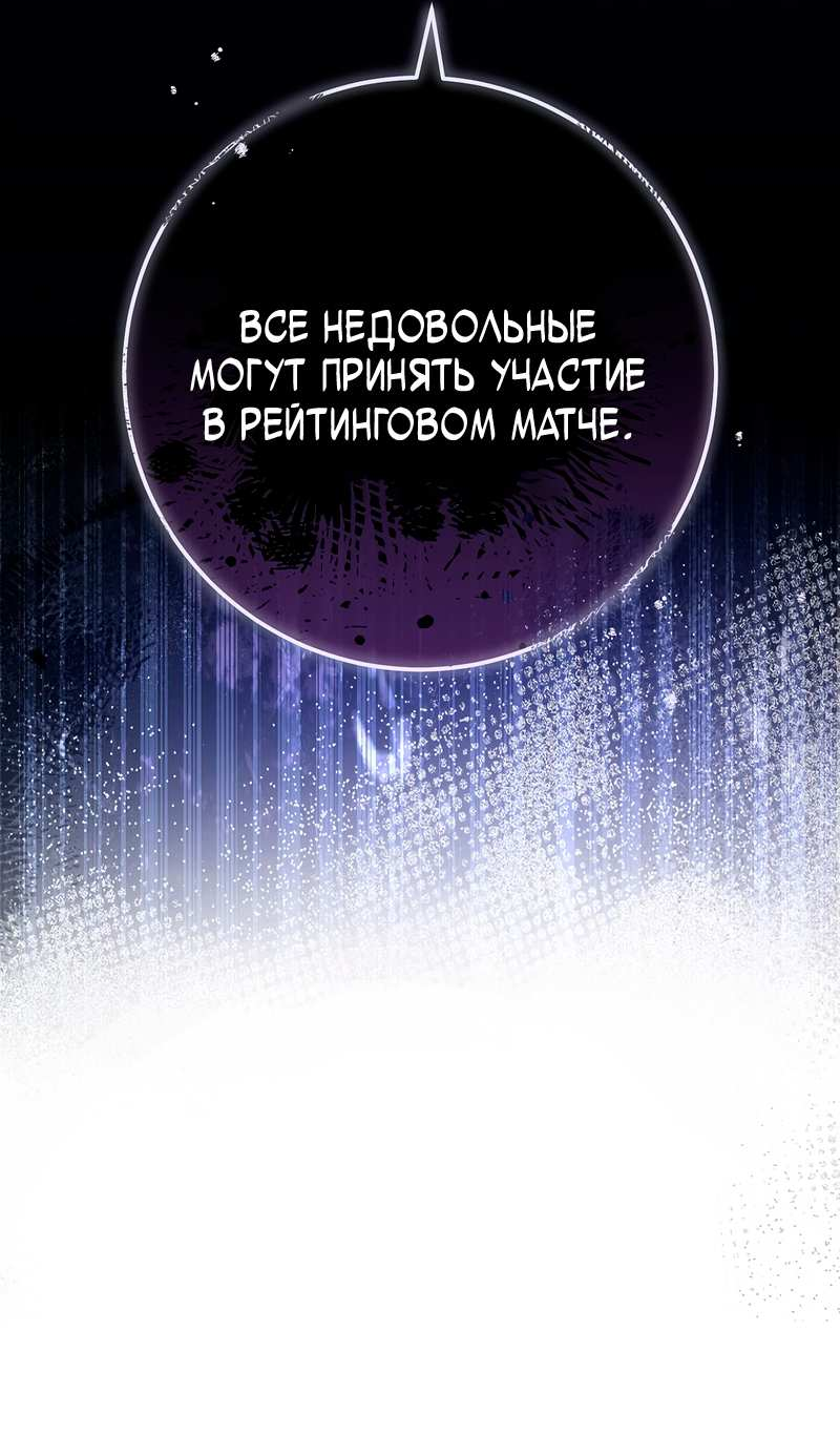 Манга Герой возвращается - Глава 92 Страница 45