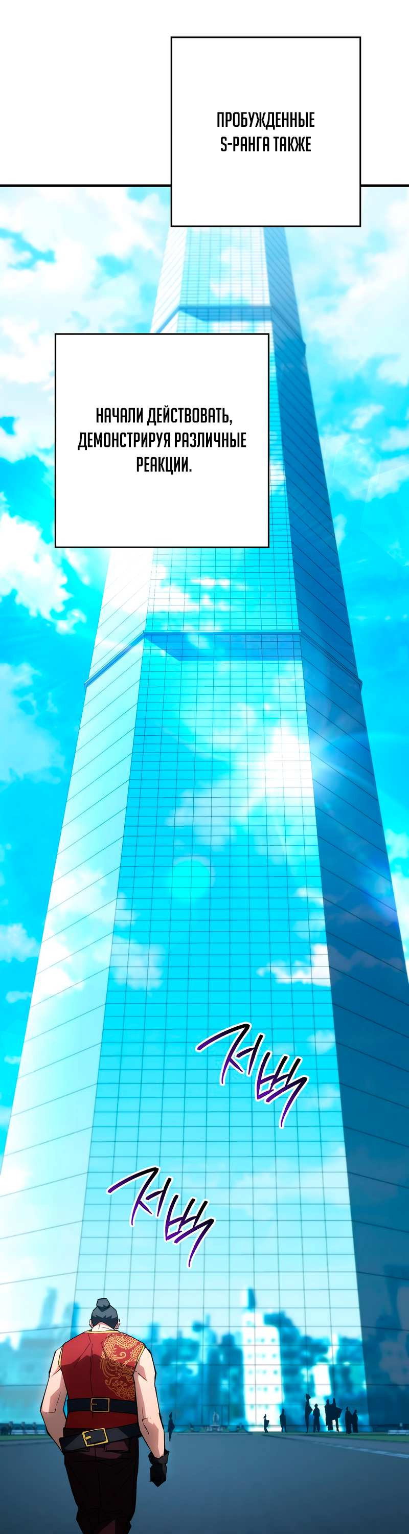 Манга Герой возвращается - Глава 92 Страница 48