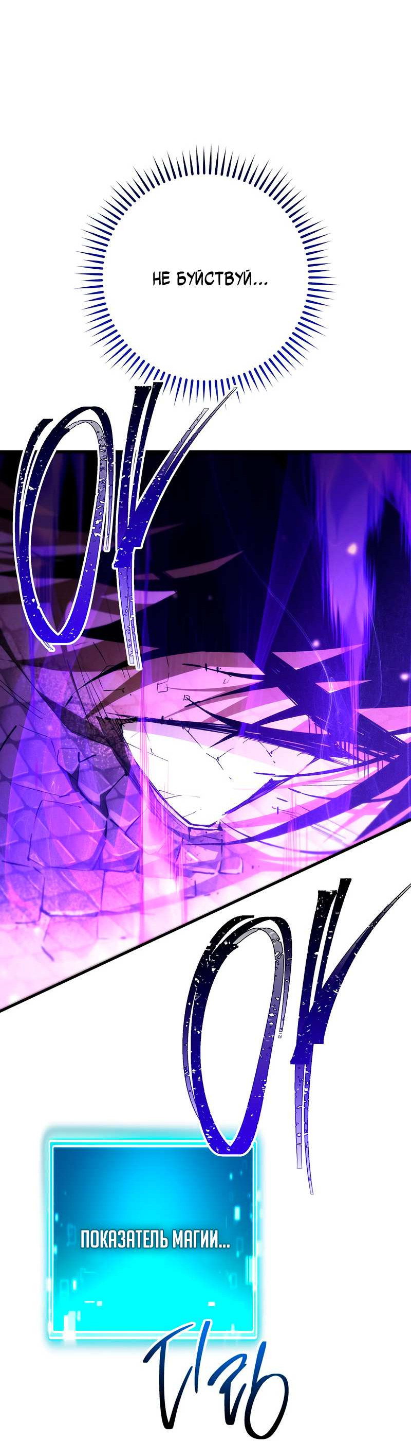 Манга Герой возвращается - Глава 92 Страница 16