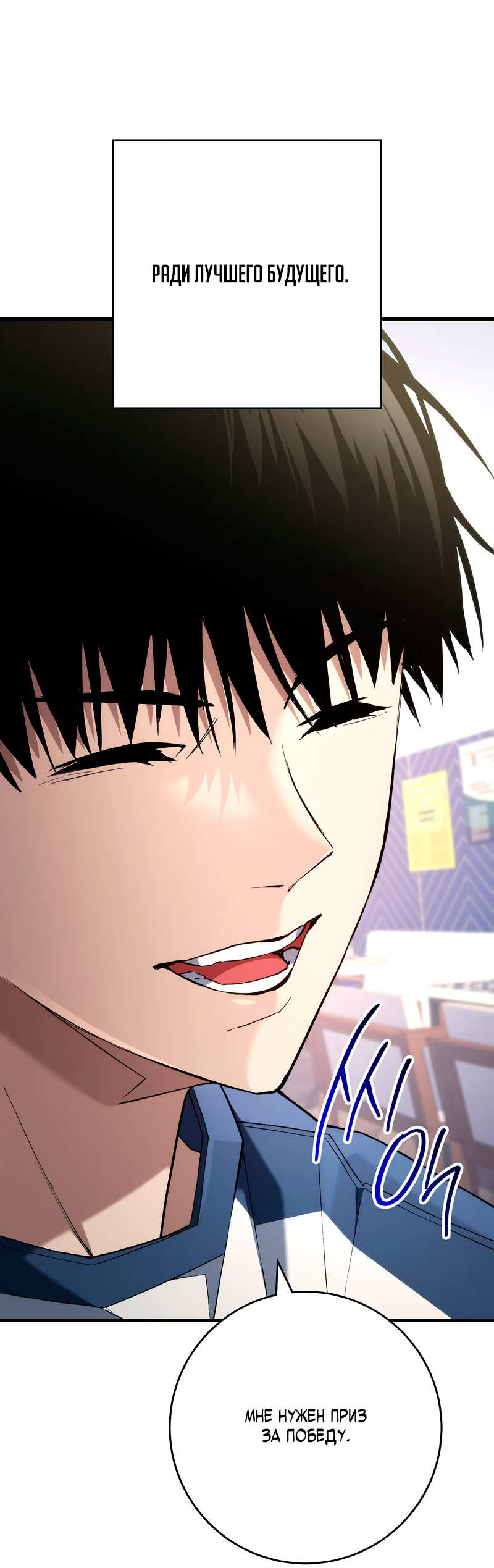 Манга Герой возвращается - Глава 92 Страница 58