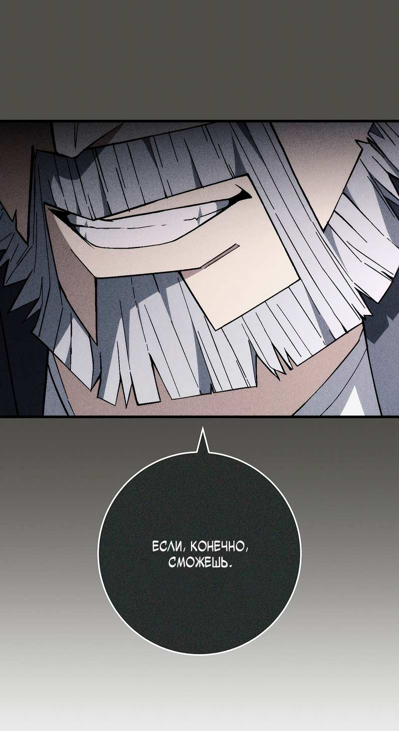 Манга Герой возвращается - Глава 92 Страница 9