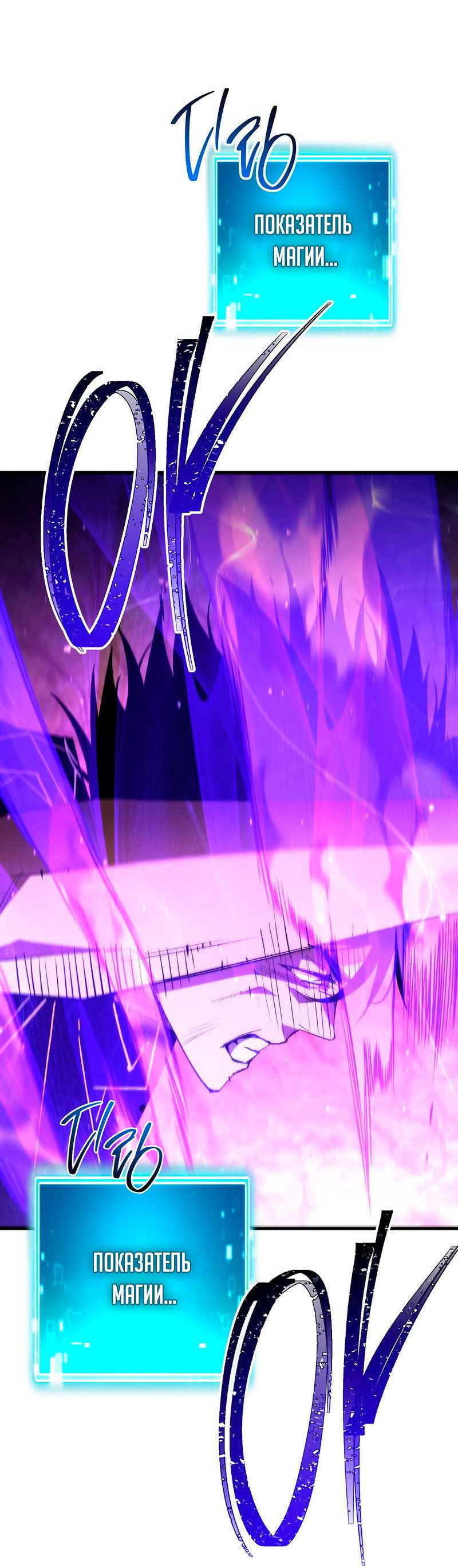 Манга Герой возвращается - Глава 92 Страница 15