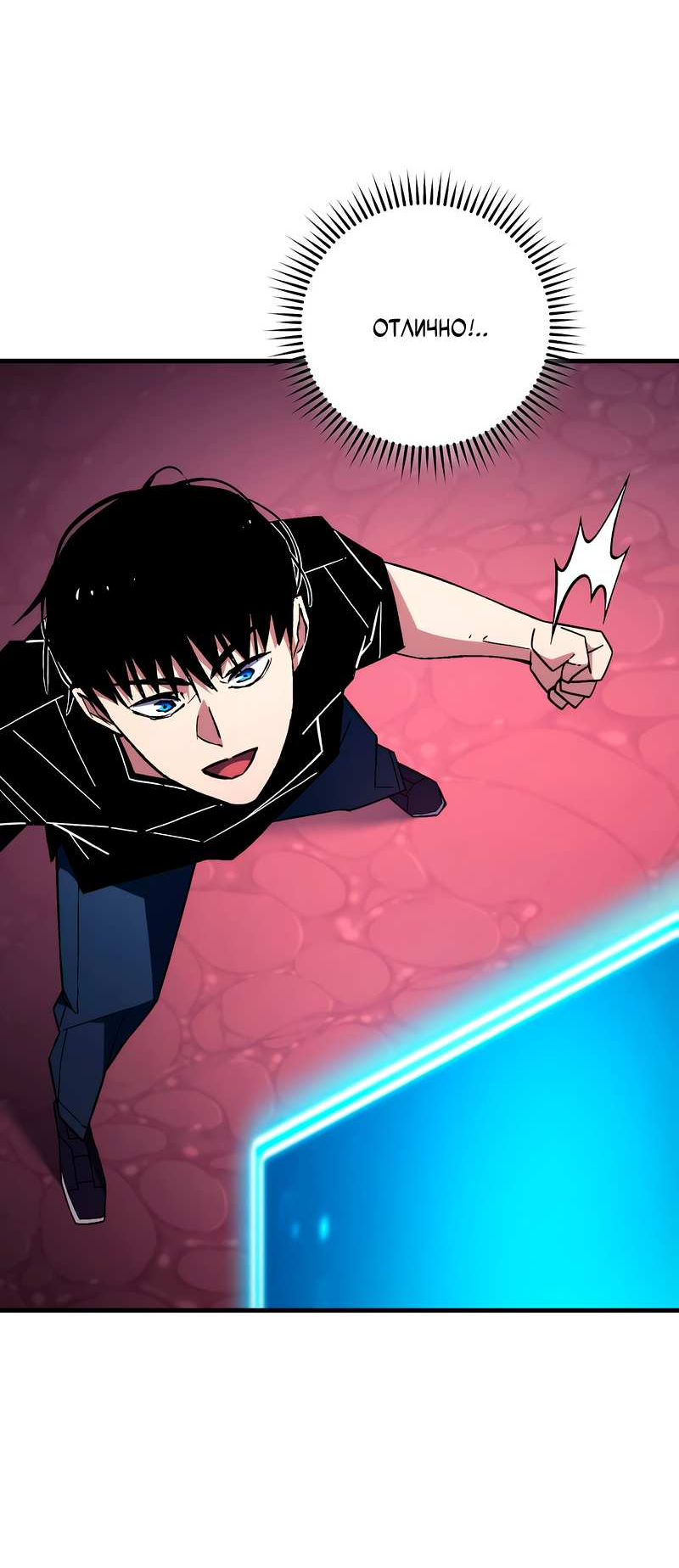 Манга Герой возвращается - Глава 92 Страница 27