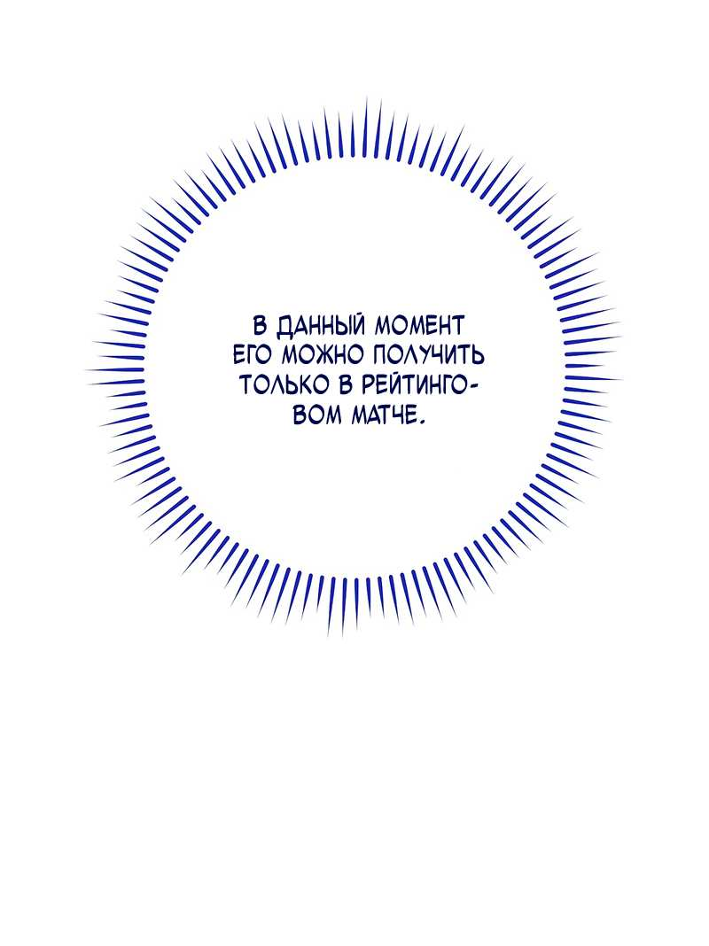 Манга Герой возвращается - Глава 92 Страница 62