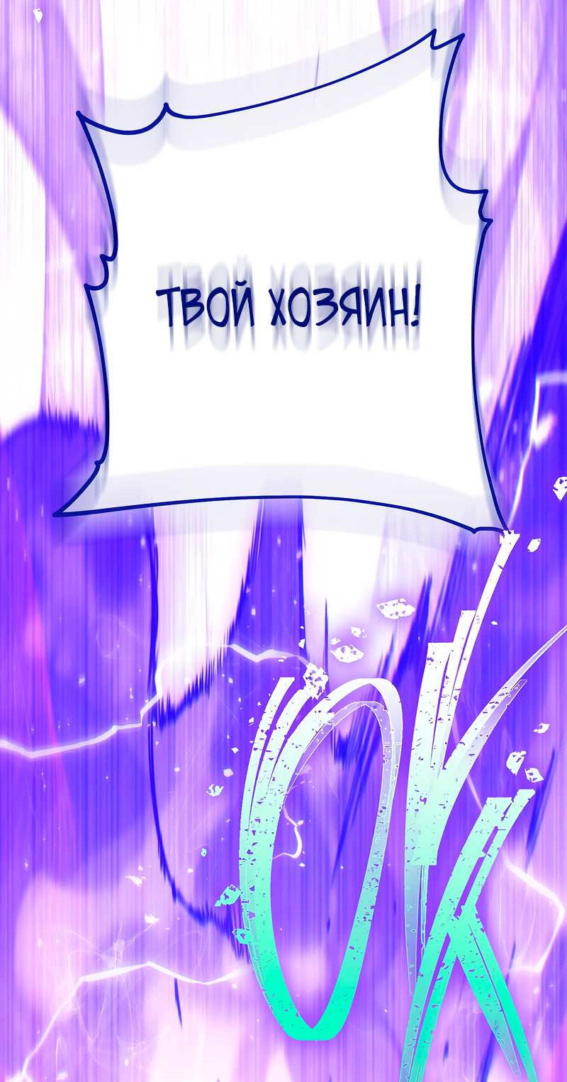 Манга Герой возвращается - Глава 92 Страница 20