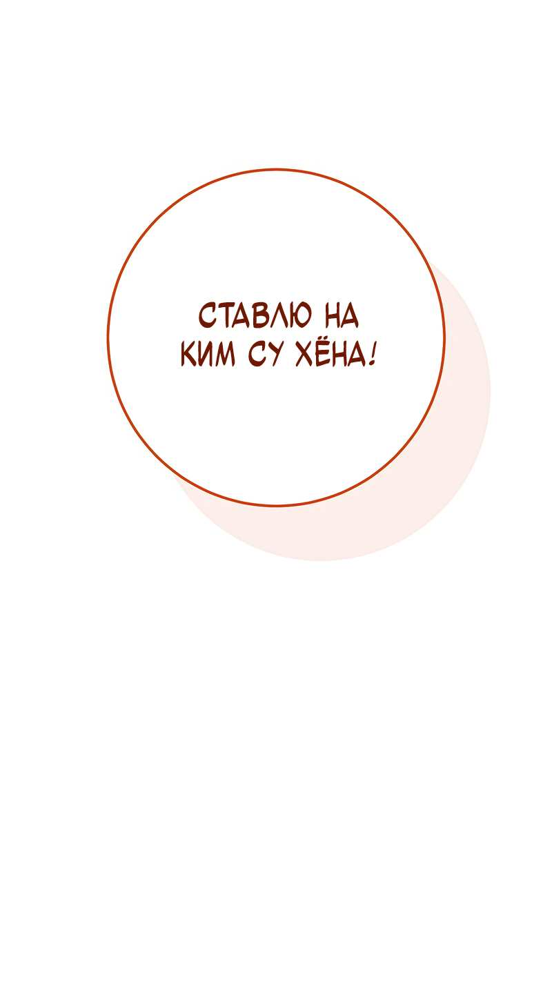 Манга Герой возвращается - Глава 92 Страница 88