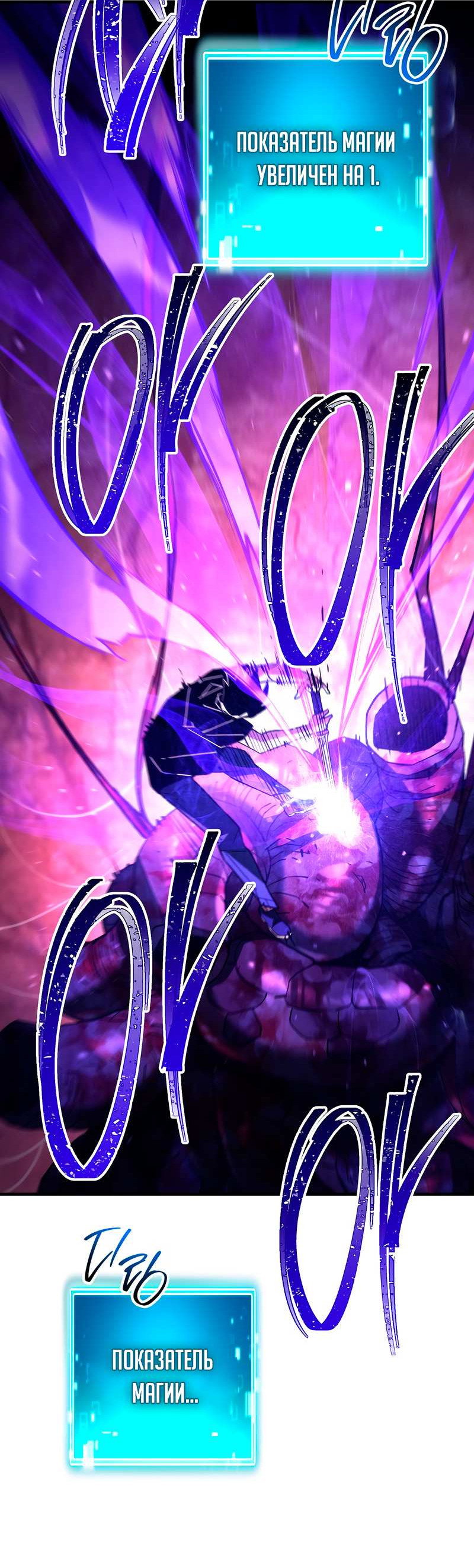 Манга Герой возвращается - Глава 92 Страница 14