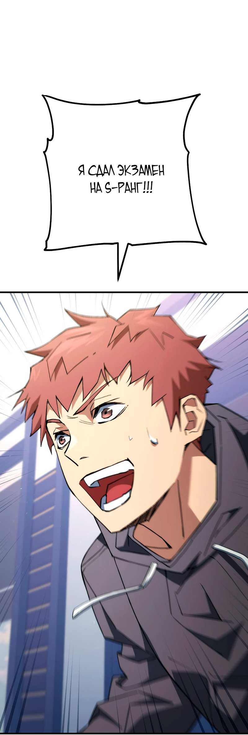 Манга Герой возвращается - Глава 92 Страница 64