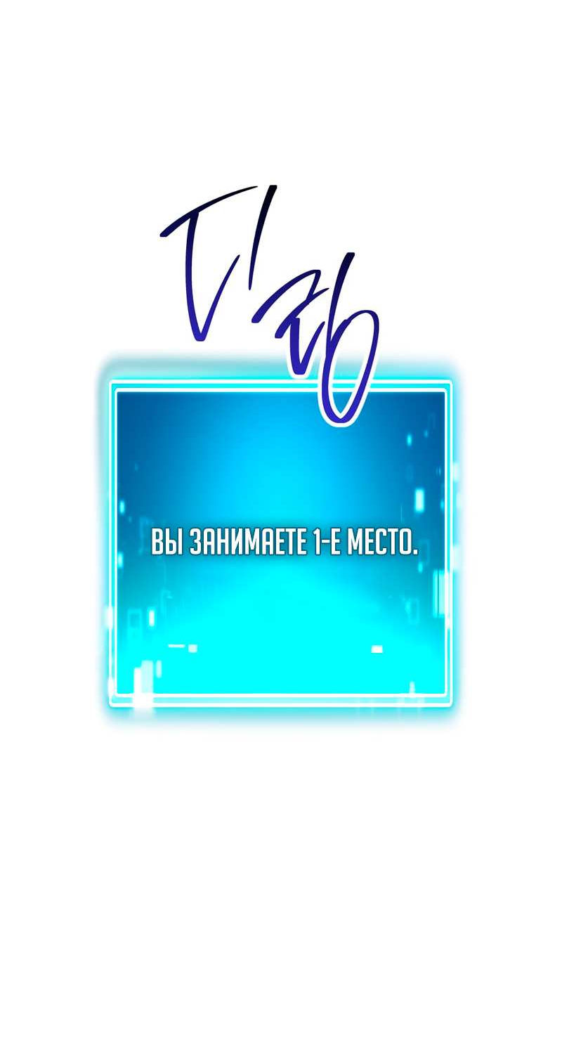 Манга Герой возвращается - Глава 92 Страница 33