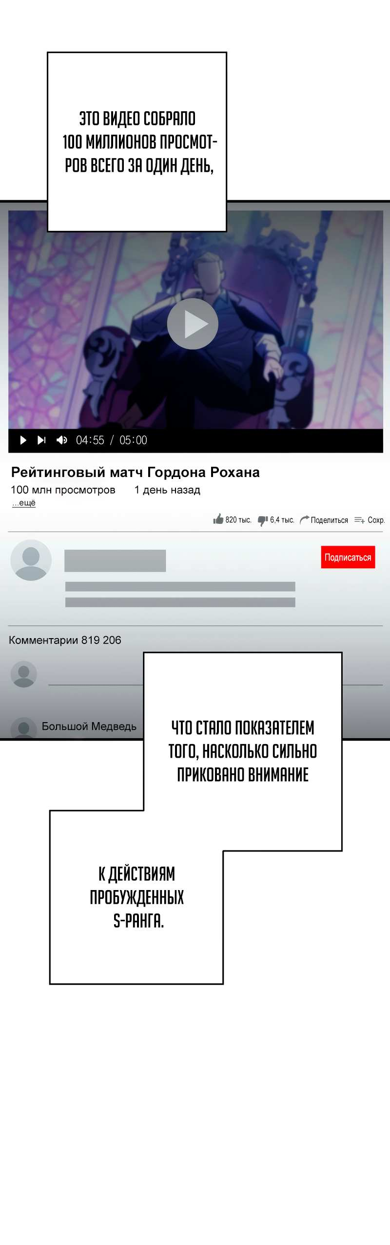 Манга Герой возвращается - Глава 92 Страница 47