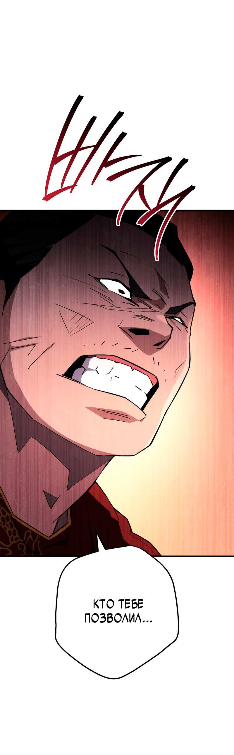 Манга Герой возвращается - Глава 93 Страница 46