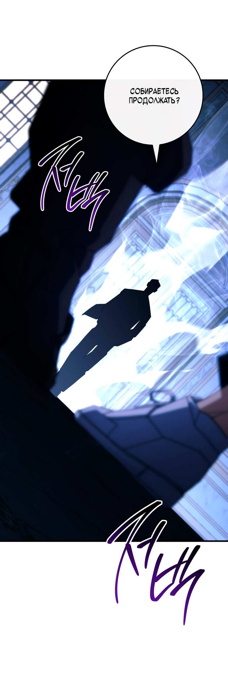 Манга Герой возвращается - Глава 93 Страница 56