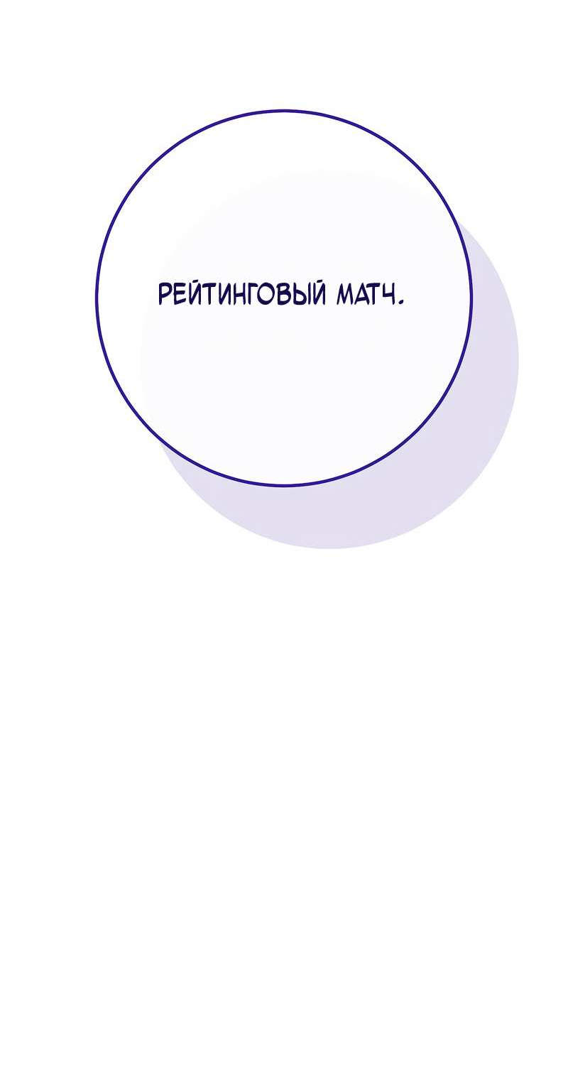 Манга Герой возвращается - Глава 93 Страница 92