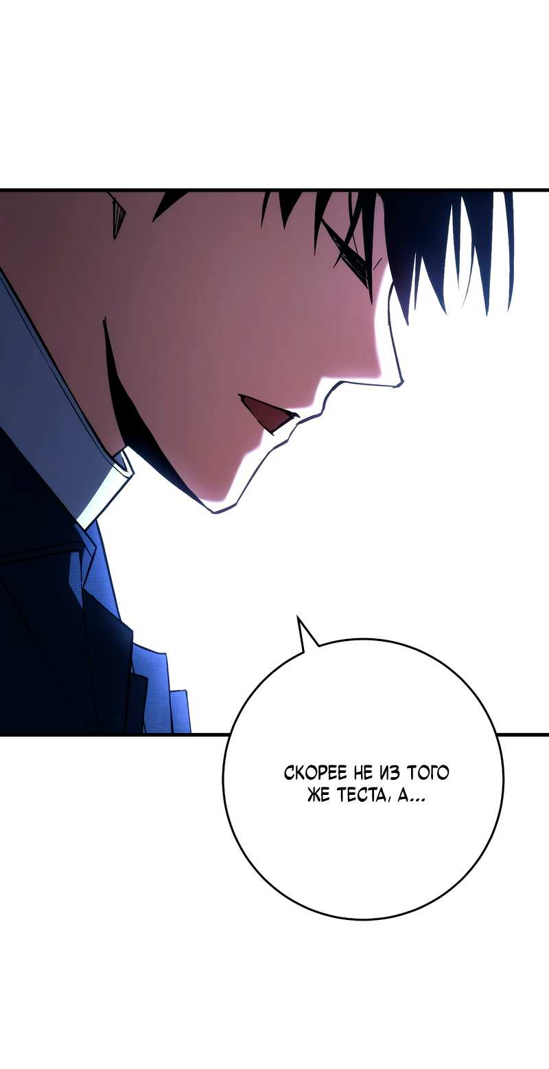 Манга Герой возвращается - Глава 93 Страница 70