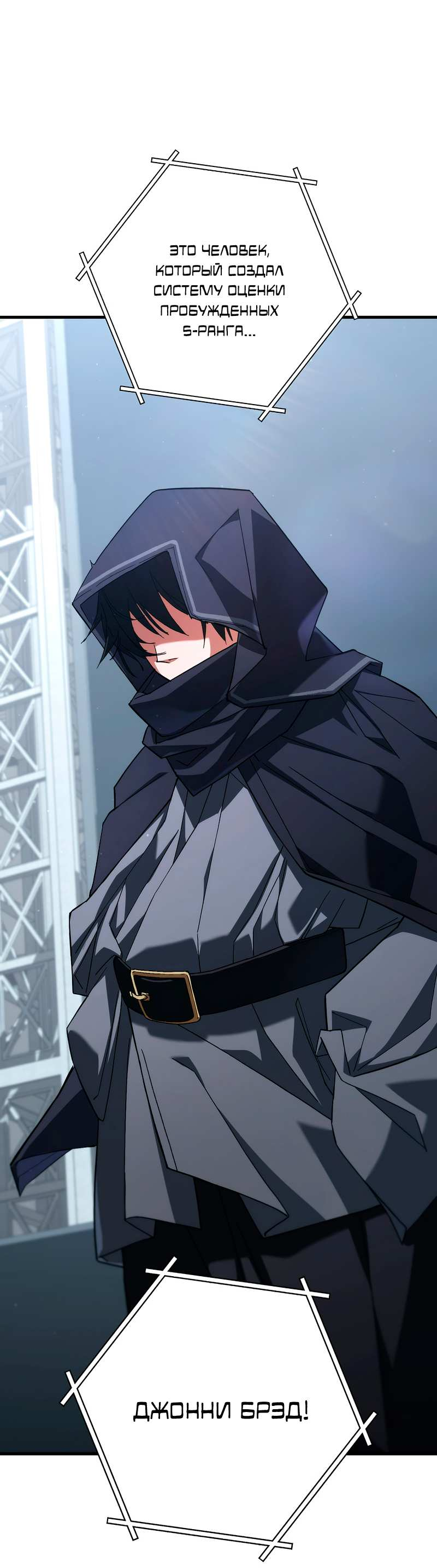 Манга Герой возвращается - Глава 93 Страница 78