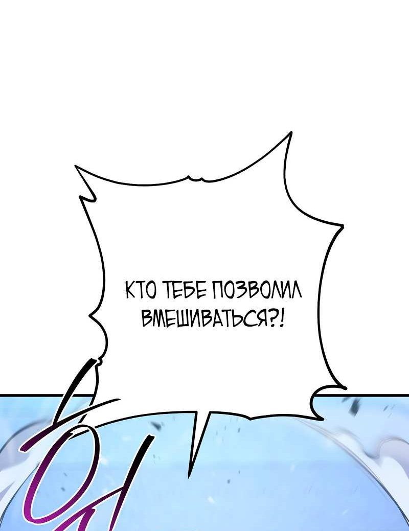 Манга Герой возвращается - Глава 93 Страница 47