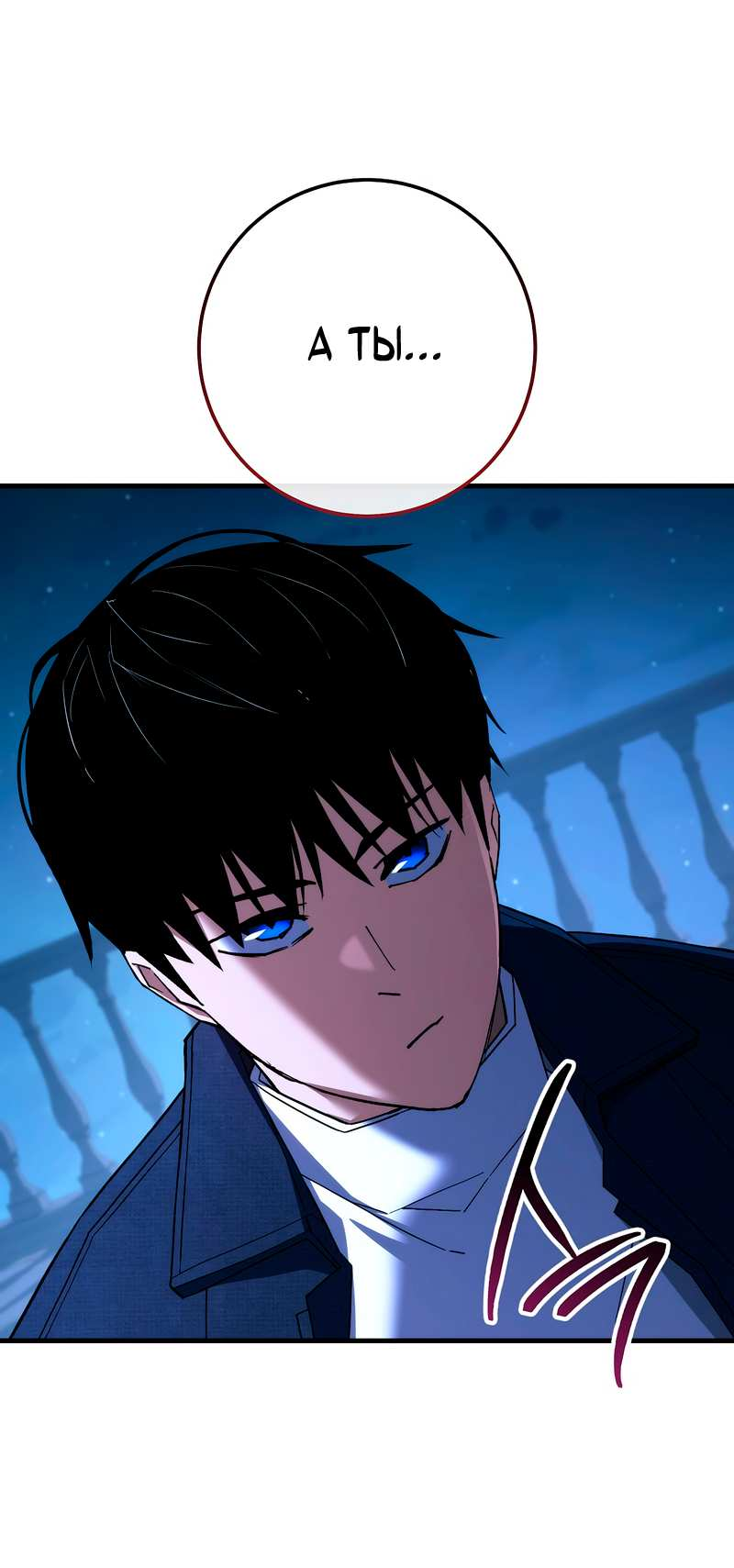 Манга Герой возвращается - Глава 93 Страница 62