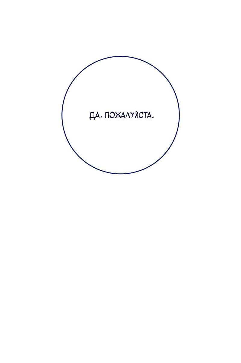 Манга Герой возвращается - Глава 93 Страница 5