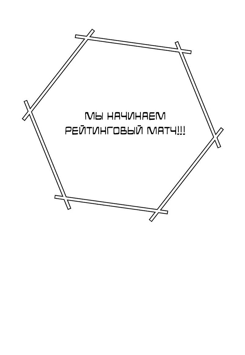 Манга Герой возвращается - Глава 93 Страница 86