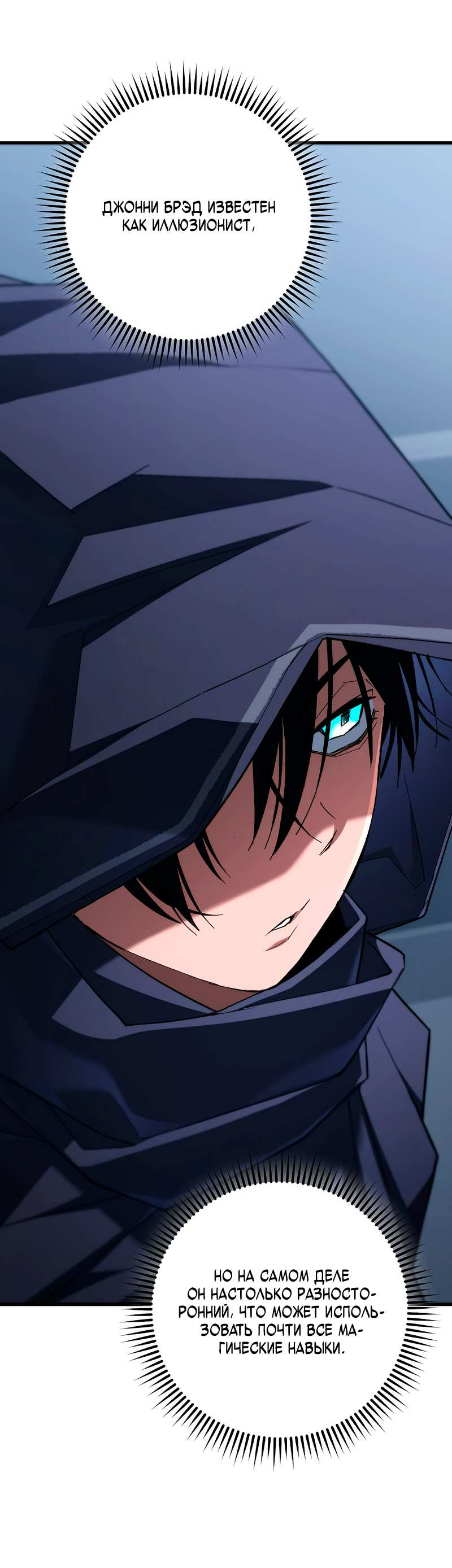 Манга Герой возвращается - Глава 93 Страница 82