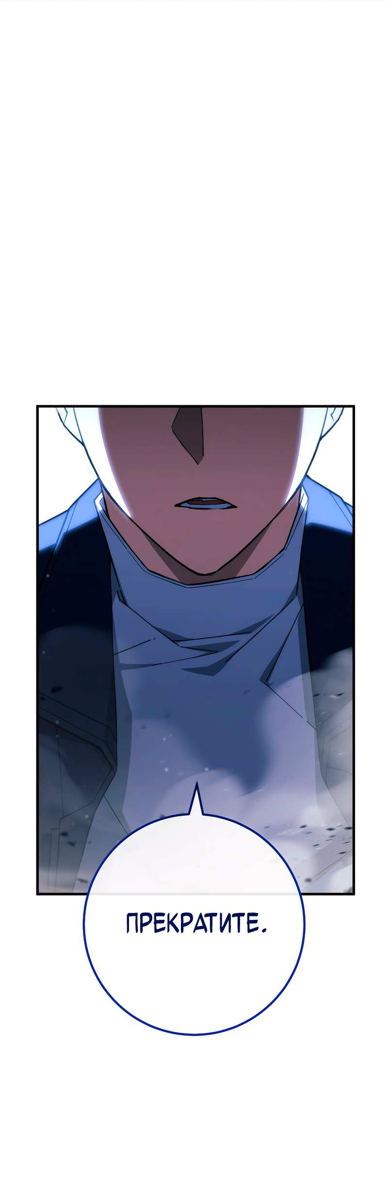 Манга Герой возвращается - Глава 93 Страница 40