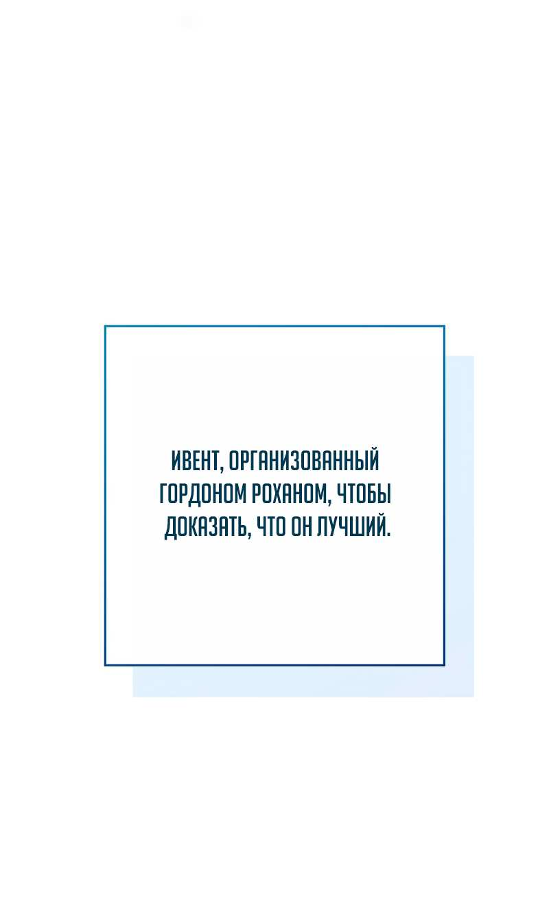 Манга Герой возвращается - Глава 95 Страница 3