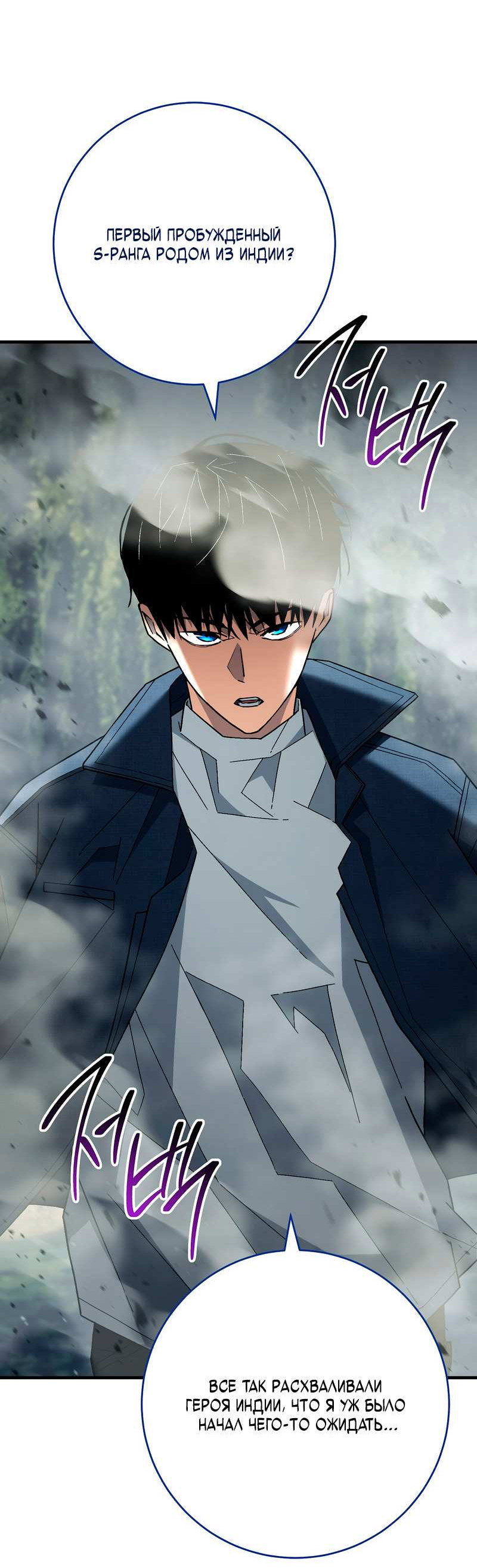 Манга Герой возвращается - Глава 95 Страница 39