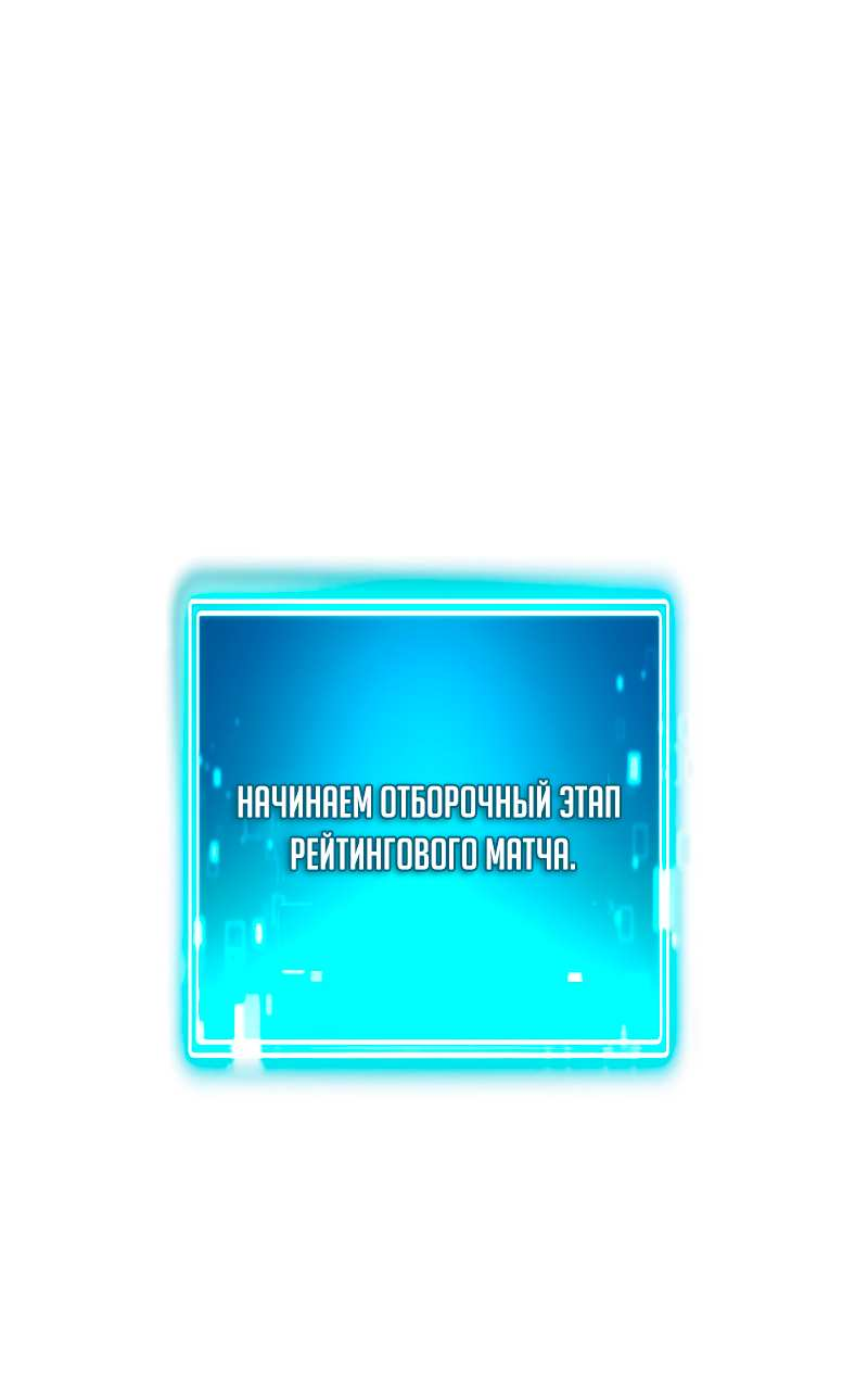 Манга Герой возвращается - Глава 94 Страница 1