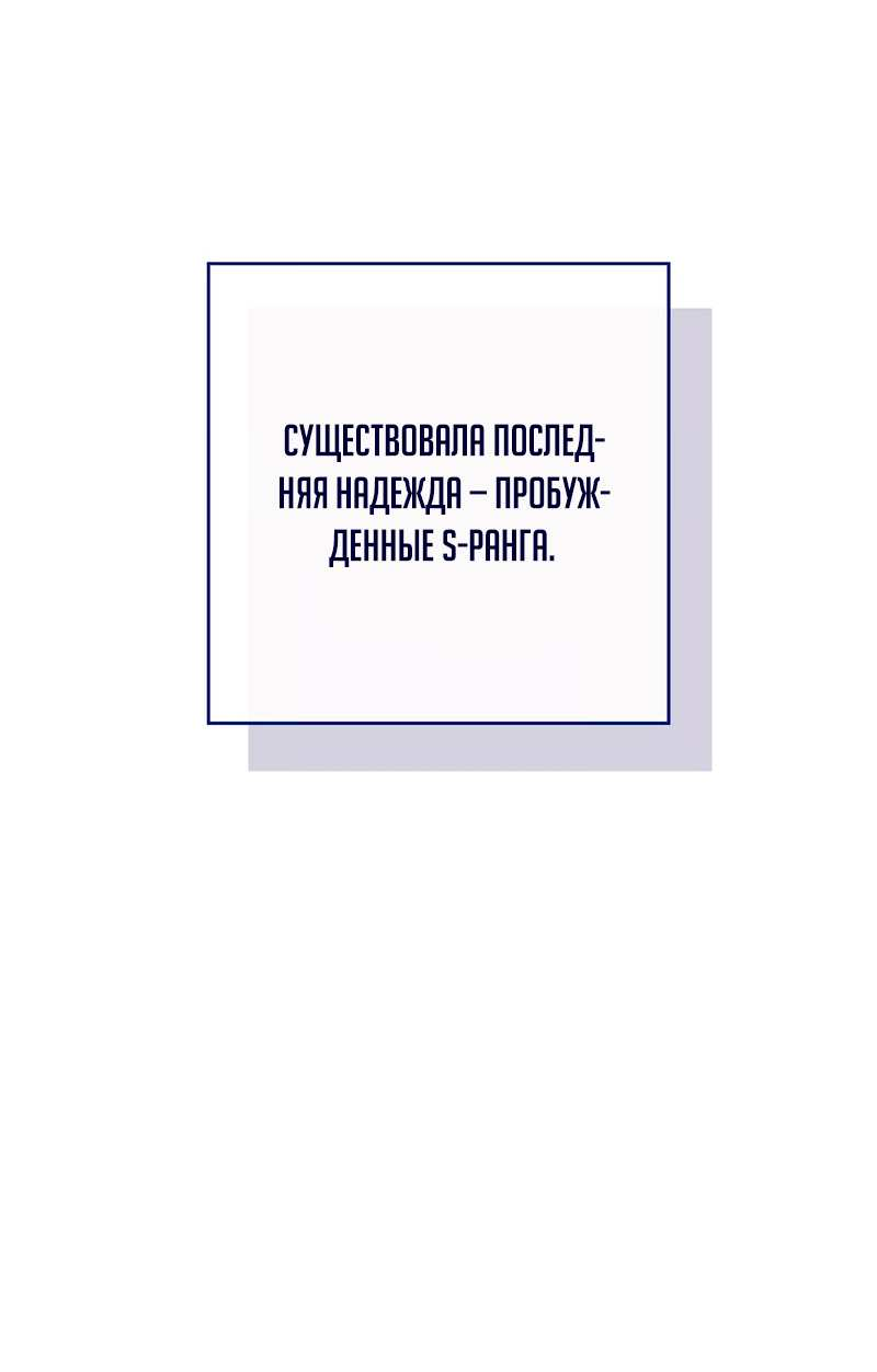 Манга Герой возвращается - Глава 94 Страница 27