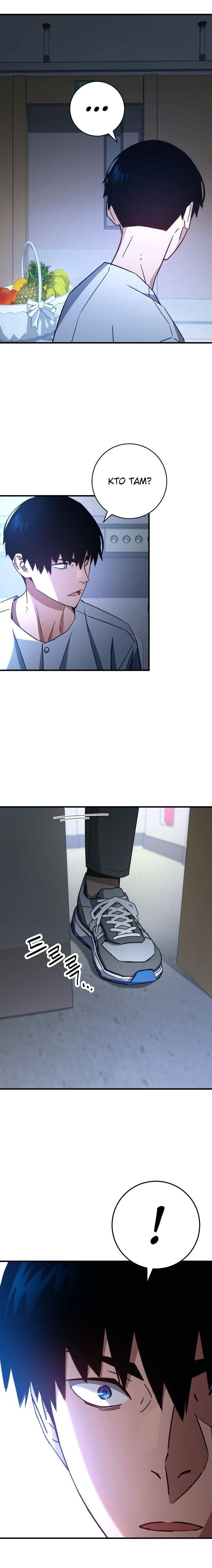 Манга Герой возвращается - Глава 47 Страница 6