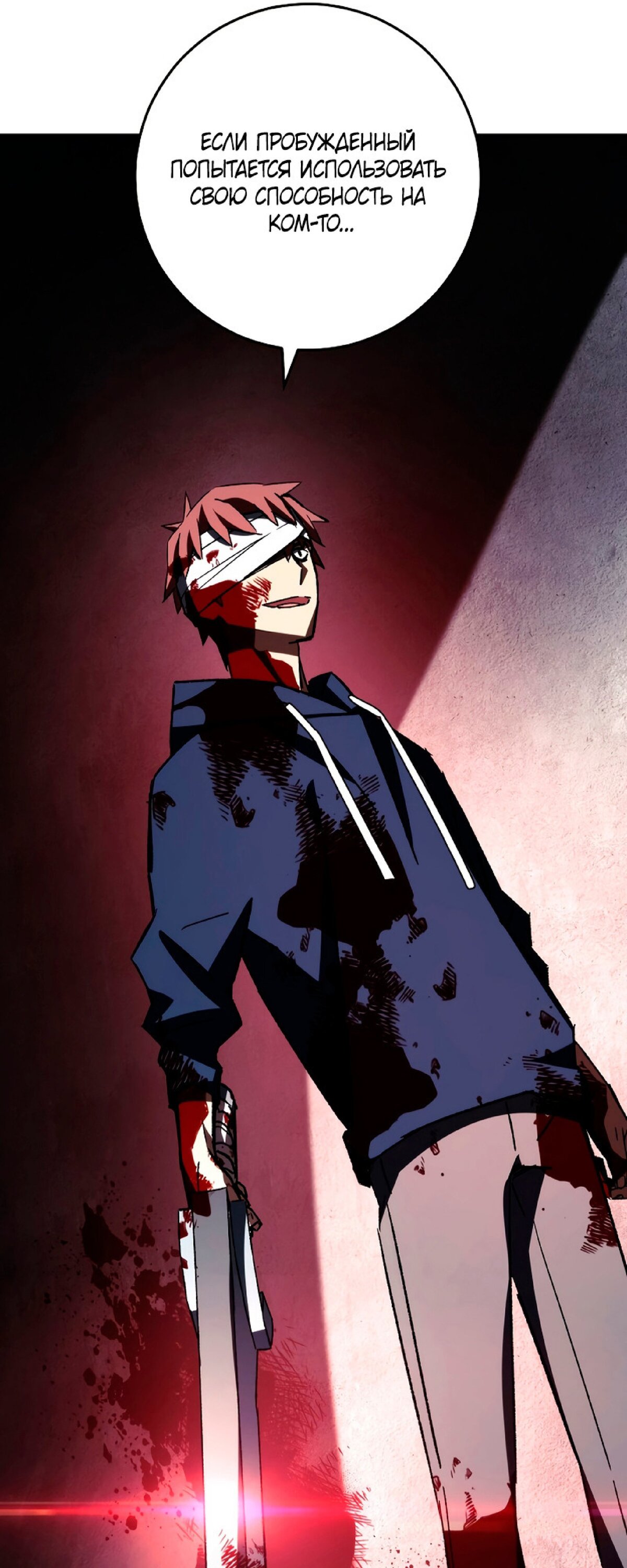 Манга Герой возвращается - Глава 50 Страница 69