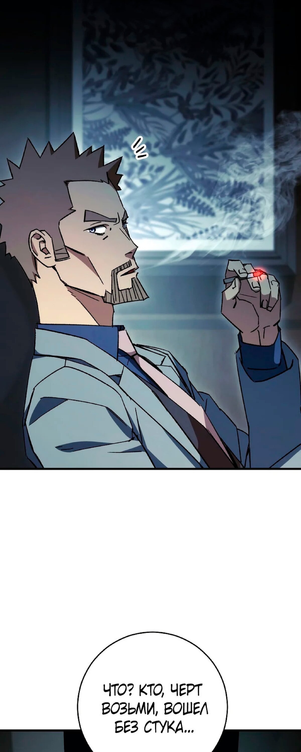 Манга Герой возвращается - Глава 50 Страница 63