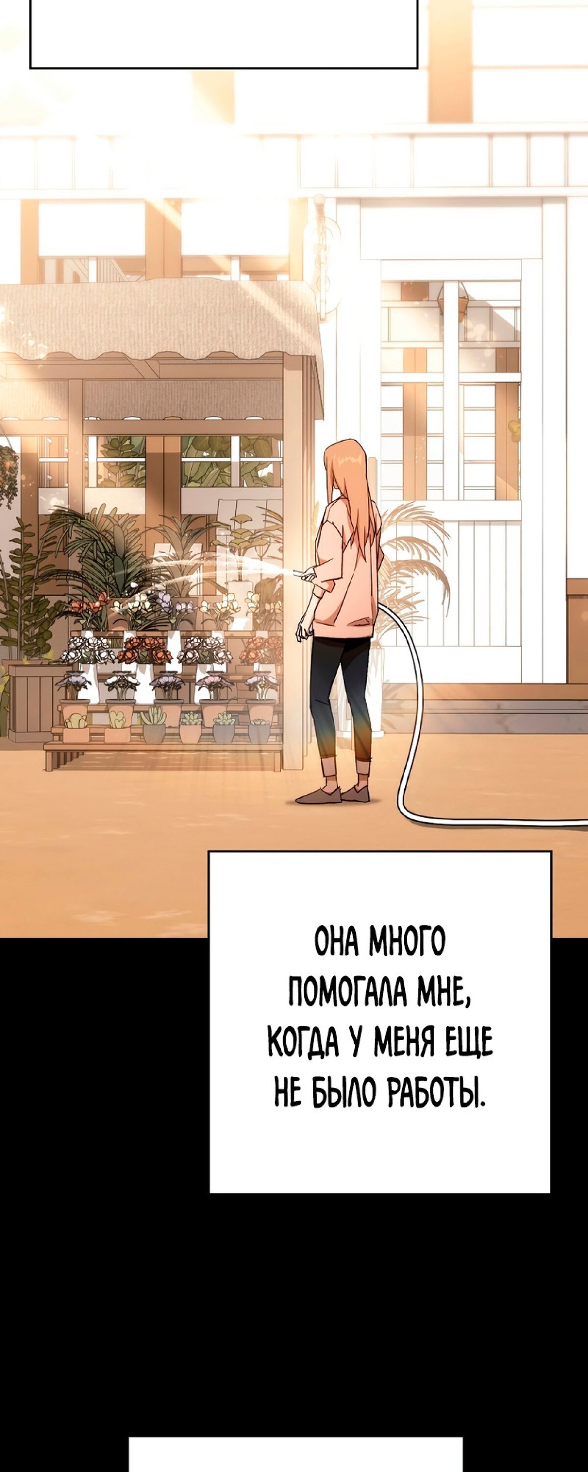 Манга Герой возвращается - Глава 50 Страница 18