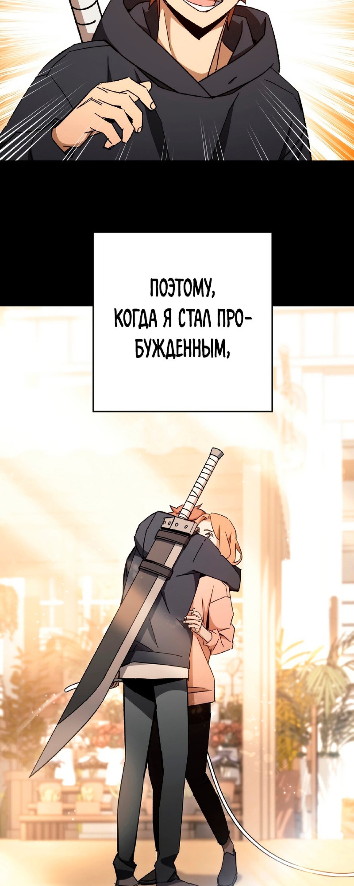 Манга Герой возвращается - Глава 50 Страница 20