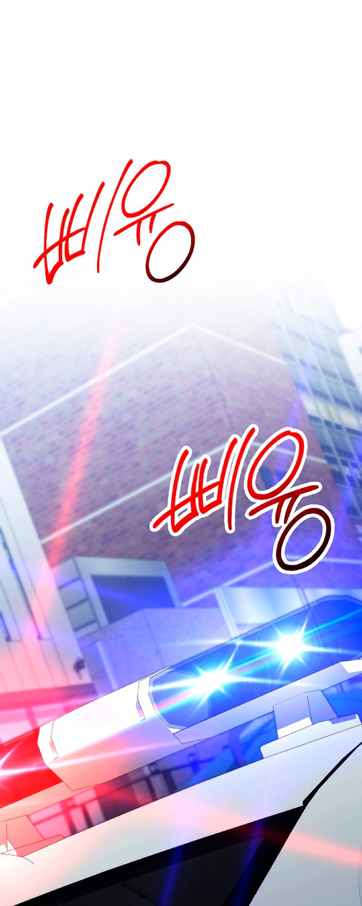 Манга Герой возвращается - Глава 50 Страница 1