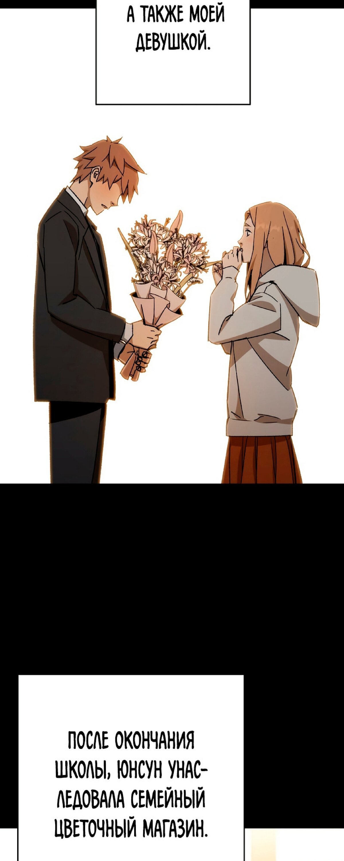 Манга Герой возвращается - Глава 50 Страница 17