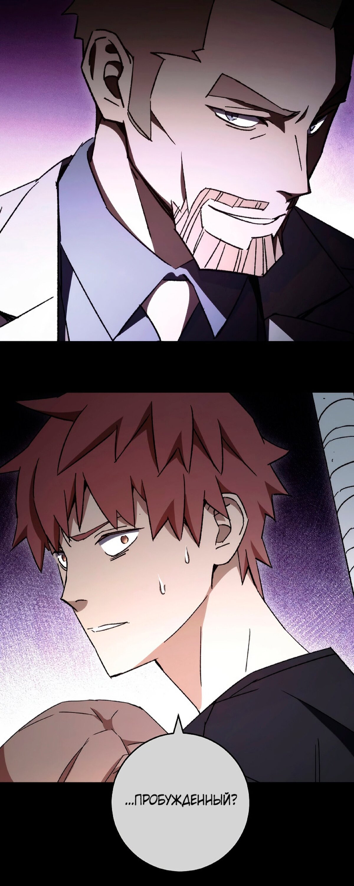 Манга Герой возвращается - Глава 50 Страница 32