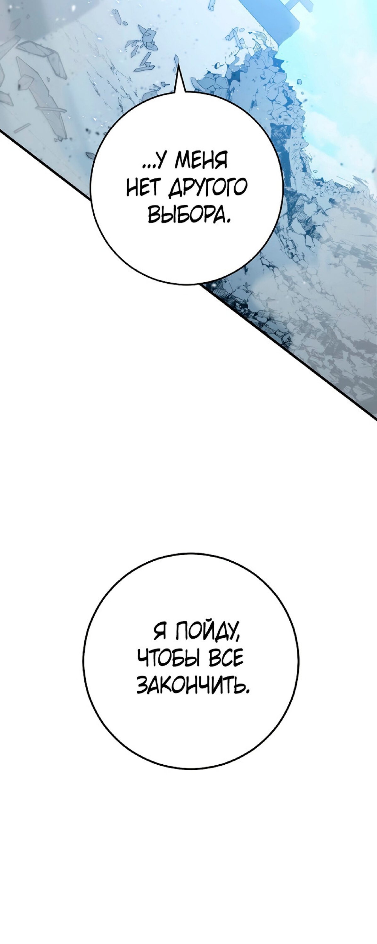 Манга Герой возвращается - Глава 50 Страница 49