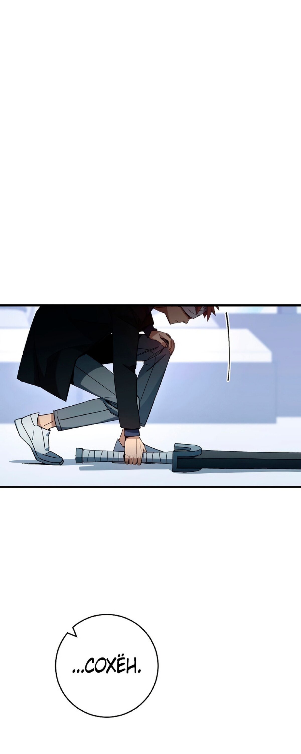 Манга Герой возвращается - Глава 50 Страница 40