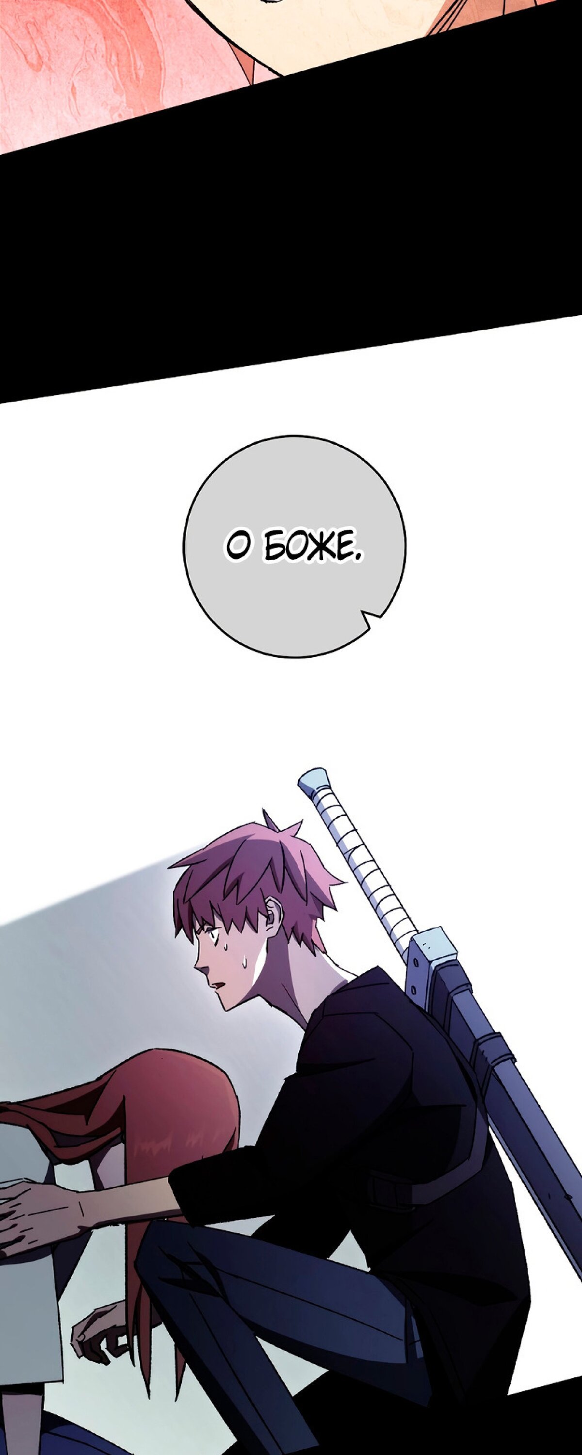 Манга Герой возвращается - Глава 50 Страница 29